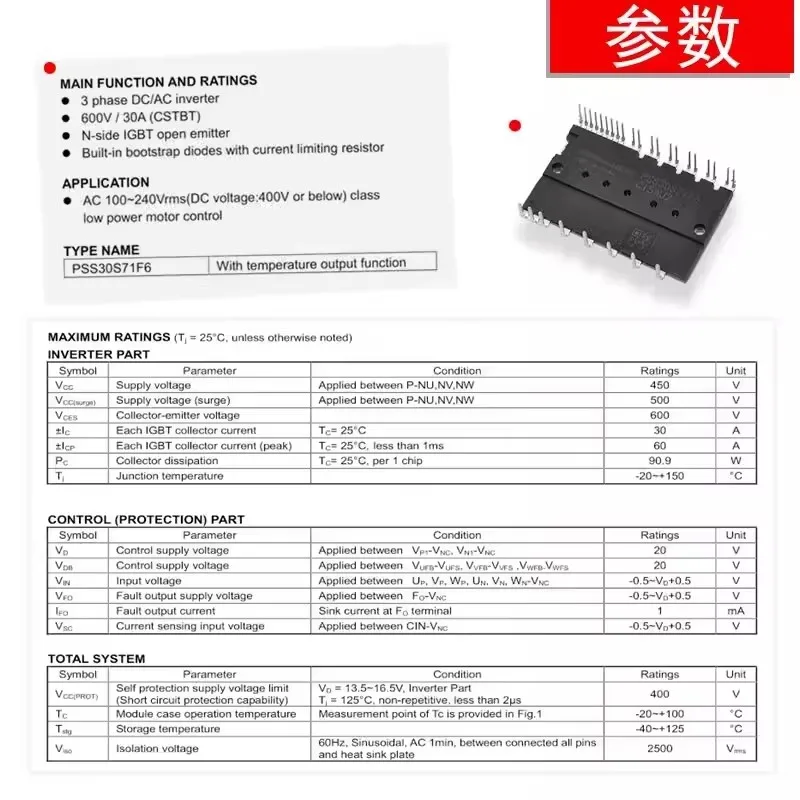 1PCS  PSS20S71F6 PSS30S71F6 PSS50S71F6 Thyristor IPM variable frequency intelligent power module