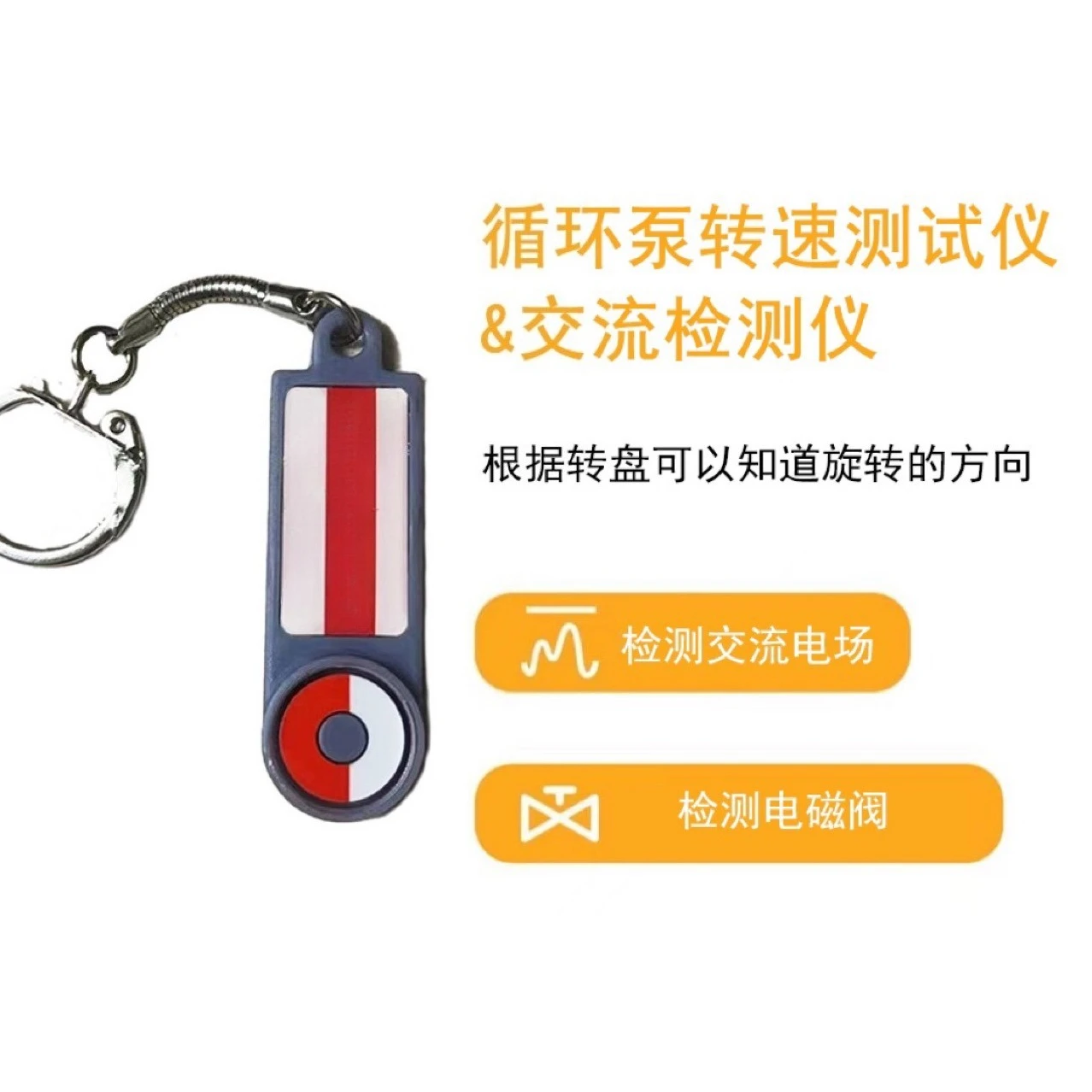 AC Coil Fast Tester, Refrigeration Solenoid Valve Checker, Keychain Solenoid Coil Testing Tool
