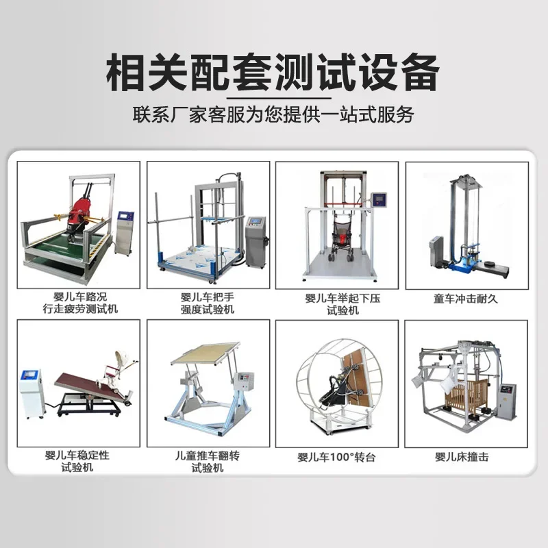 Stroller dynamic walking durability testing machine stroller trolley road condition walking durability fatigue testing device