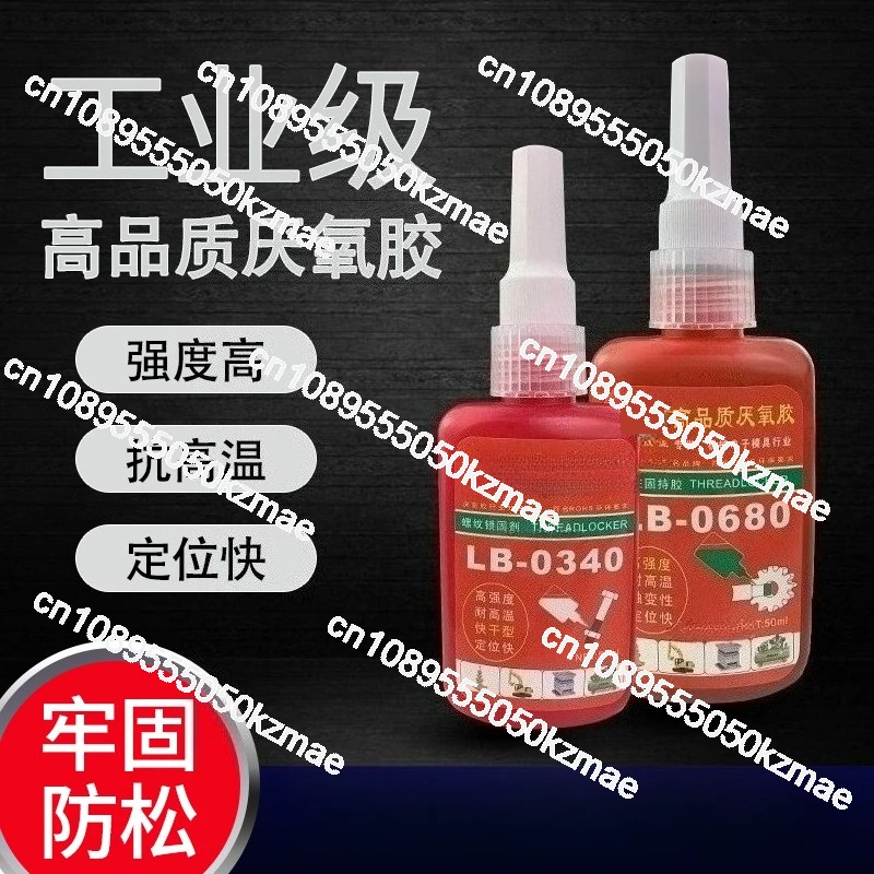 

Thread glue/screw glue, high temperature resistant 340 high quality anaerobic glue, screw glue 50g