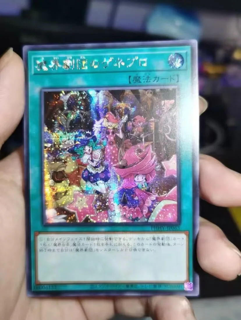 

Abyss Actors' Dress Rehearsal - Secret Rare PHHY-JP063 Photon Hypernova - YuGiOh