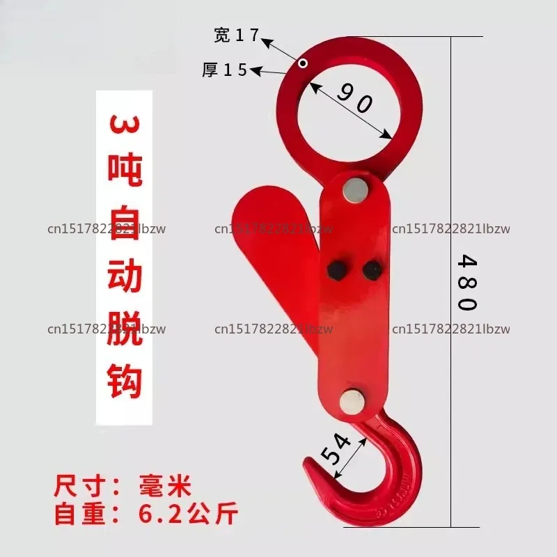 Lifting  Ton Bag Automatic Hook 3 /5 Tons Heavy Object Detachment  Remover Large Opening Loading and Unloading Hook