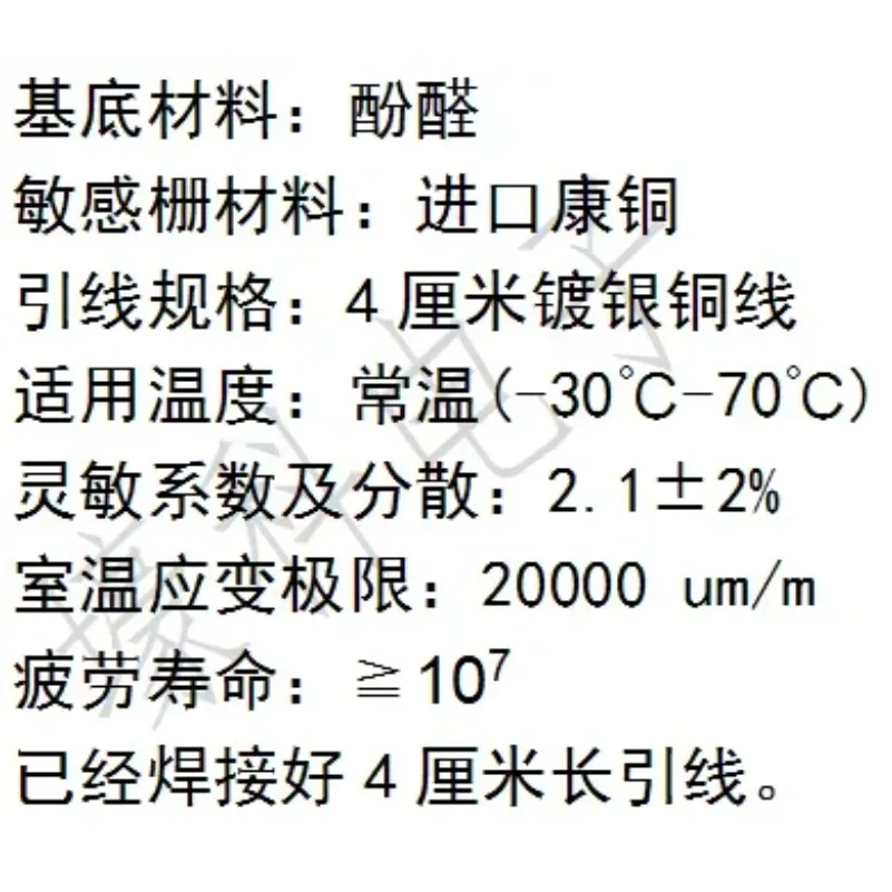 BX120-3/4/5AA Resistance Strain Gauge/normal Temperature Strain Gauge/common Steel Construction