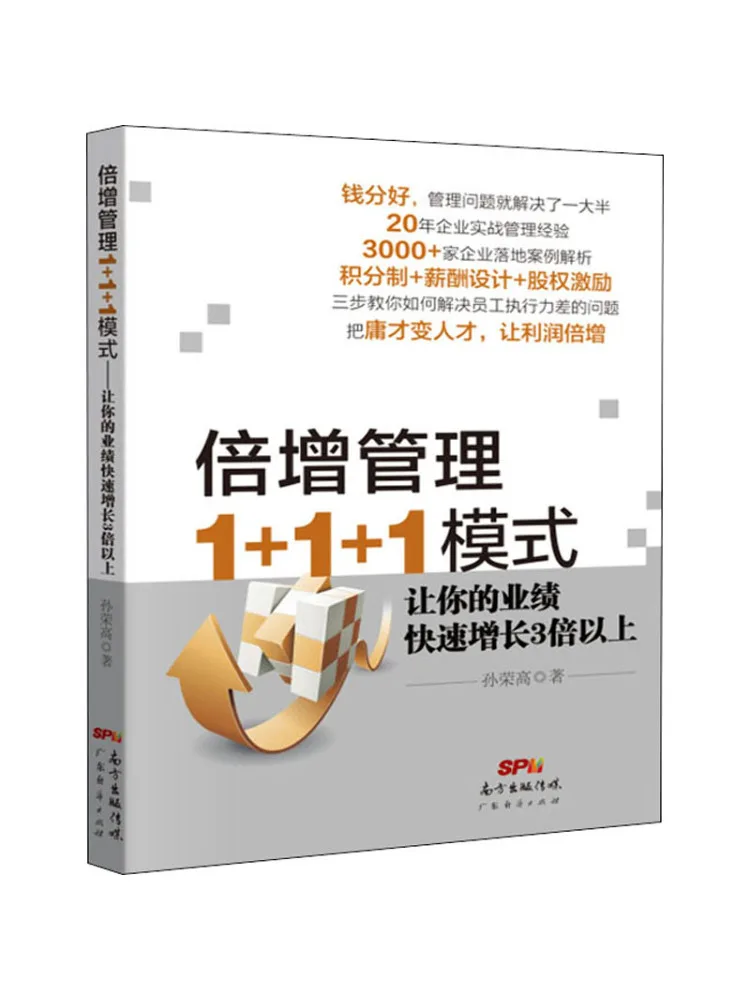 

Book-Winshare Exponential Management 1 1 1 Модель ускоряет росту вашего исполнения более 3 раз