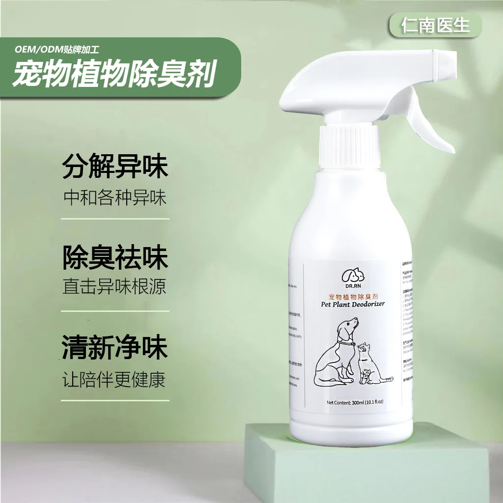 Useful and Convenient Pet Deodorant Cat and Dog Pet Cleaning Supplies Odor Eliminating Agent Pet Supplies