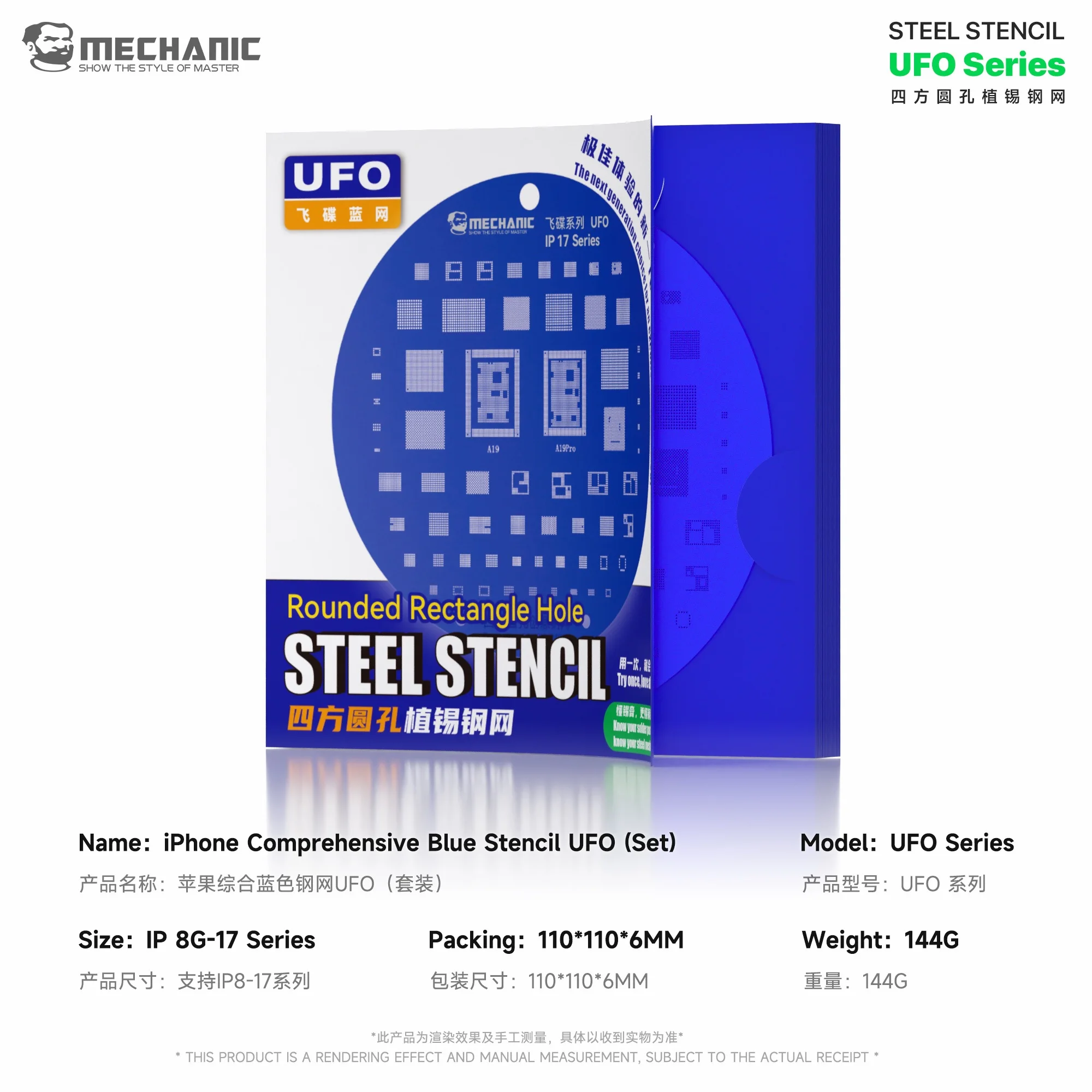 

MECHANIC UFO for IPhone 8G To 17 Series Blue Steel Stencil Coating Full Tin Points BGA Reballing Stencil Phone Repair Tool