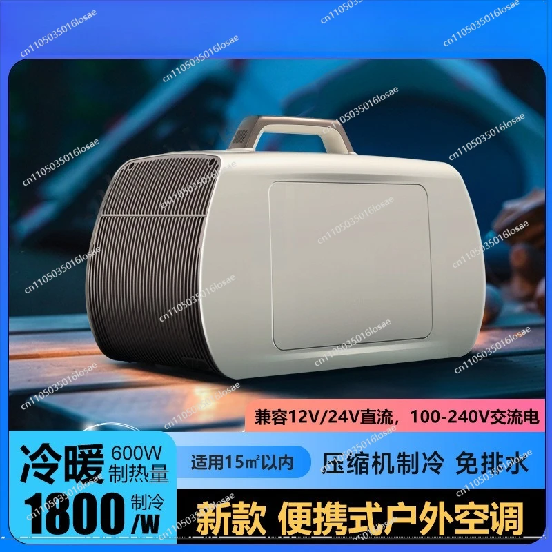 New Cooling and Heating Outdoor Air Conditioner Drainage-free Mobile Small Air Conditioner AC DC Car Portable Air Conditioner