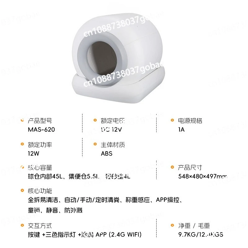 Intelligent automatic cleaning cat litter box, automatic shoveling feces and deodorizing cat APP intelligent control cat litter