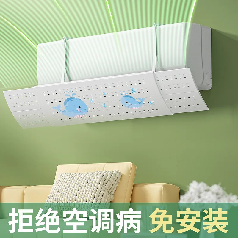 Universal wall-mounted air deflector for home air conditioners, designed to prevent cold air from blowing directly from the vent