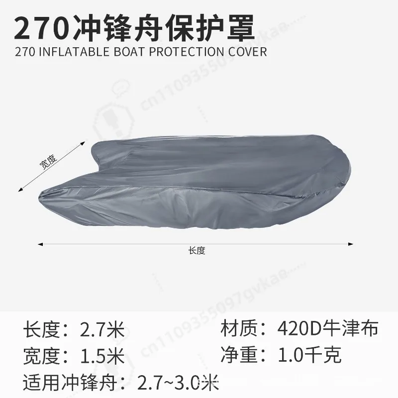 Inflatable Boat Protective Cover, Dustproof Cover for Dinghy, Kayak, Fishing Boat, FRP Boat, Rubber Boat, Lure Fishing Canoe