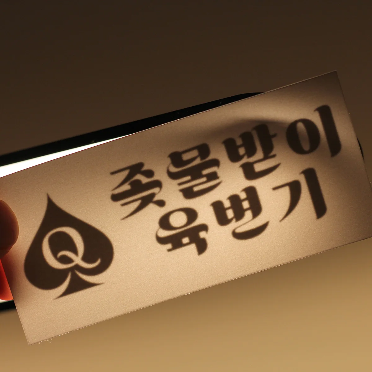 Tatuaje temporal para adultos, 10 pegatinas de tatuaje temporal coreanas con diseño de espada negra Q de 10 cm, tatuaje falso coreano impermeable con letras.