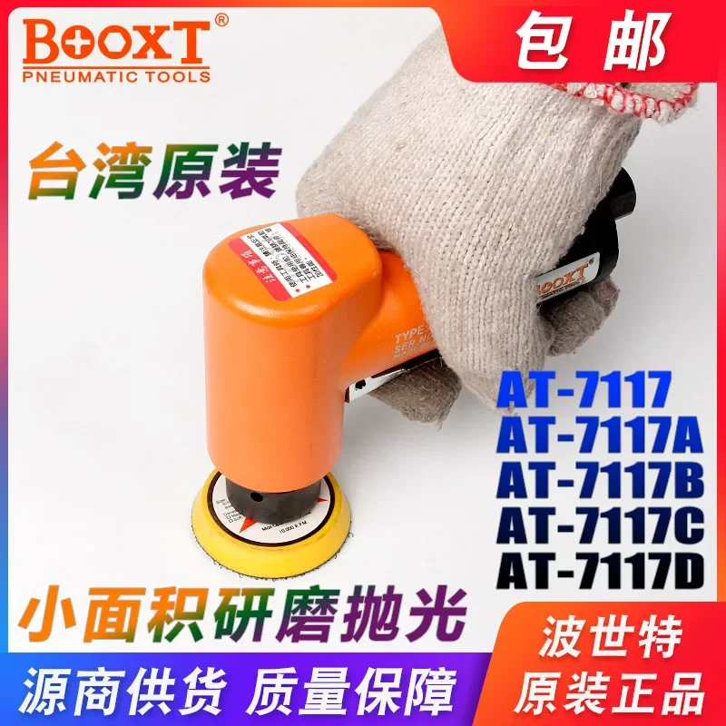Taiwan Booxt Direct Supply At-7117 Small Eccentric 2, 3inch Pneumatic Sandpaper Polishing and Grinding Machine