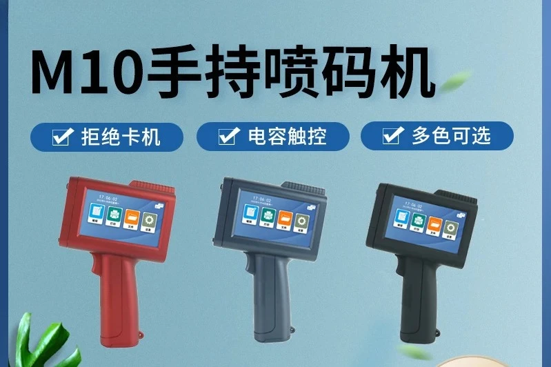 Handheld inkjet printer with small production date, QR code, barcode label, batch number, packaging bottle, paper box, coding