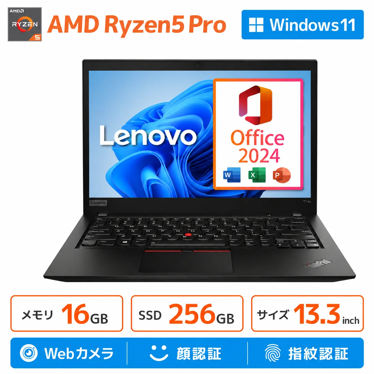 【¥36,404】Lenovo ThinkPad 中古 / AMD Ryzen 5 PRO 4650U 13.3インチ FHD / DDR4 16GB / SSD 256GB-アリエク特価アラート