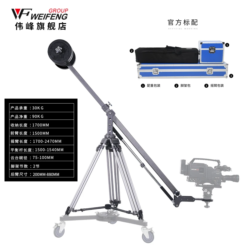 

Weifeng 9116 Camera Rocker Arm Large Professional Photography Pan-tilt Slr Camera Bracket Load-bearing Tripod Angle 3m