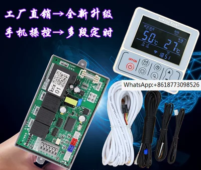 

Of Household Heat Pump Water Heater Newly Upgraded Multi Mobile Air Energy WiFi Air Energy Control Board General Computer Board