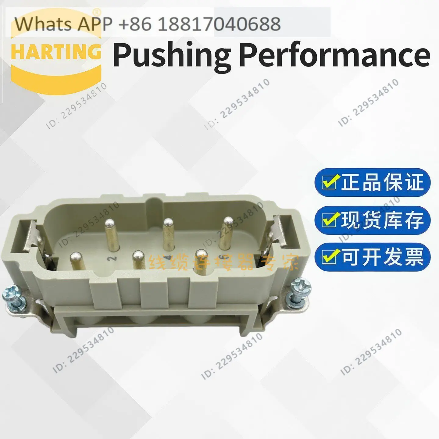 09310062601 HAN-6-HSB-STI 6-core 35A 690V high current connector HARTING