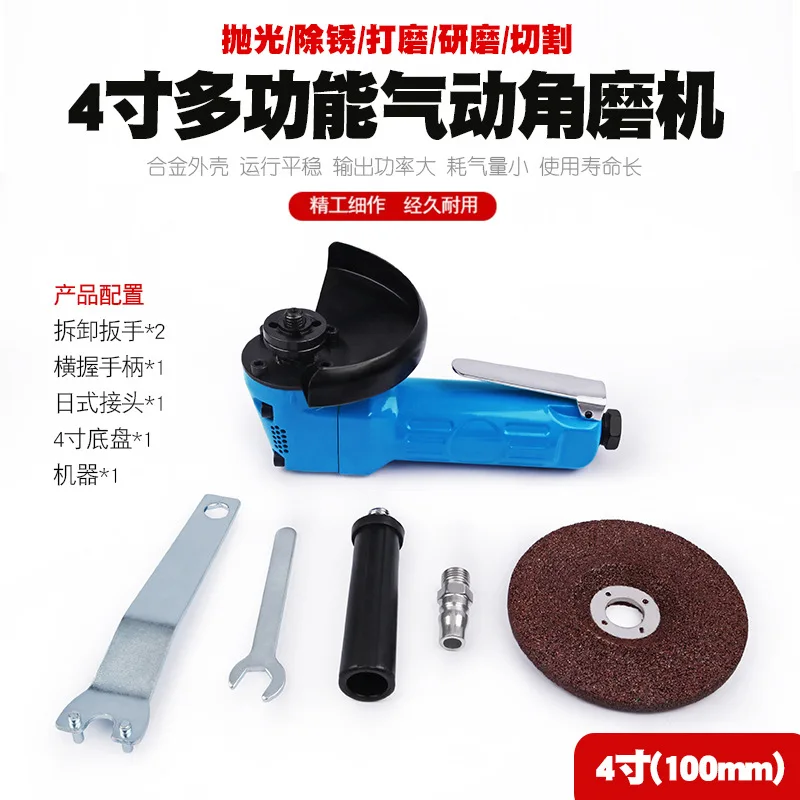 4 Inch Air Pneumatic Angle Grinder Multi-function Sanding Polishing Cutting Hand Power Tool-50pcs