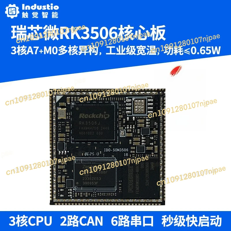 

Rockchip micro RK3506 core RK3506J star flash development board gateway evaluation main board domestic Linux industrial control