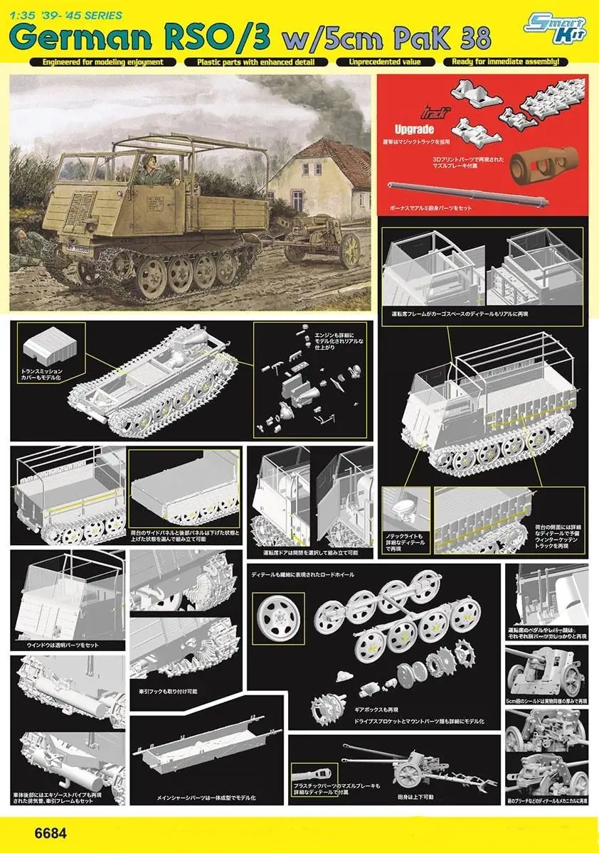 DRAGON 6684 1/35 Scale German RSO/03 & 5cmPaK38 w/ Tracks/Aluminum Gun Barrel/3D Print Muzzle Brake Model Kit