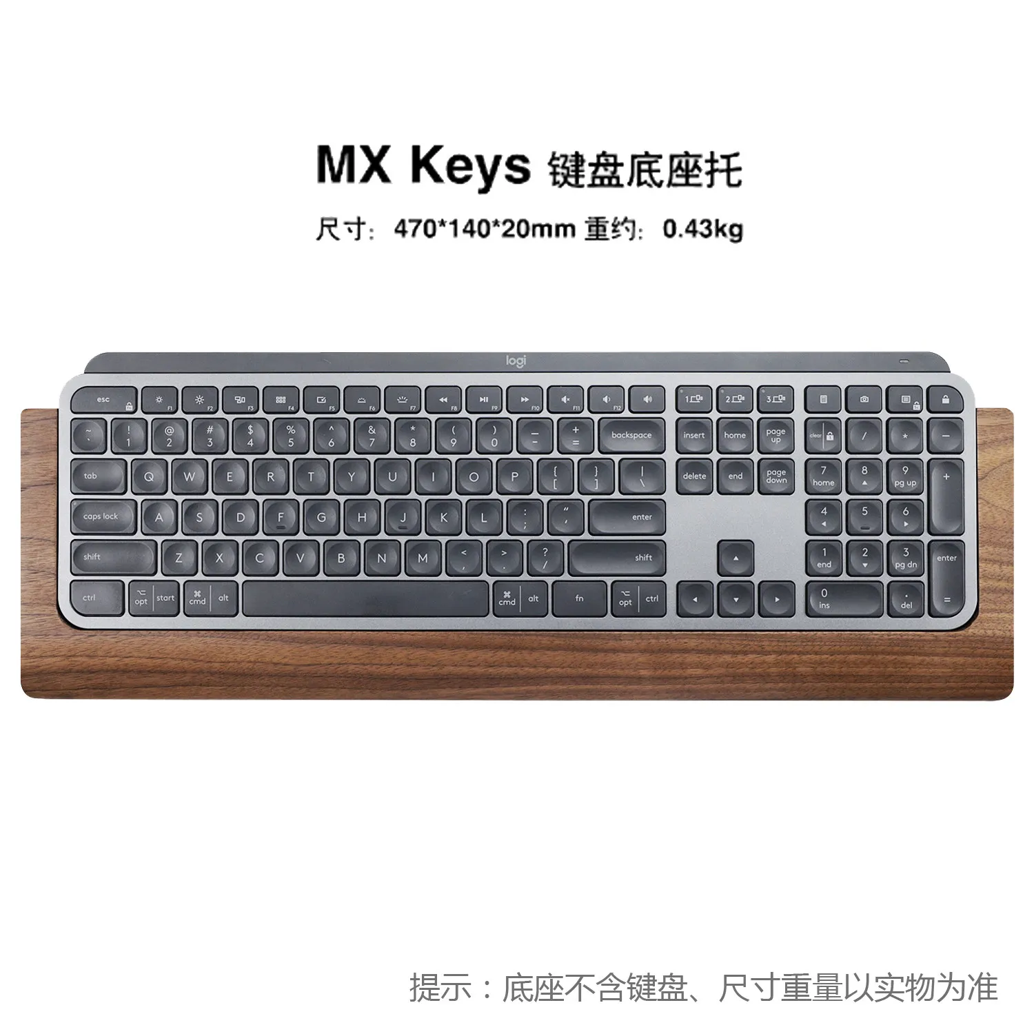 Walnut Base Keyboard Tray for MX Keys/MX Mechanical/Craft Tray