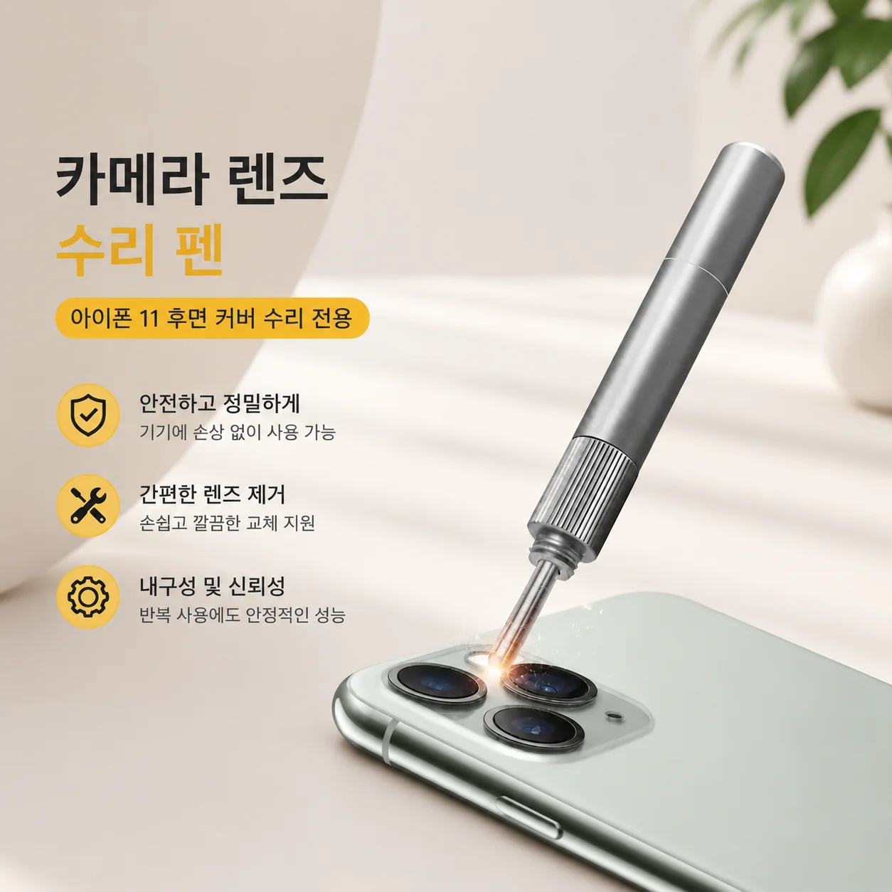 iPhone 11 Camera Rear Glass Repair Tool, Knock Burst Pen with Disassembly Tip