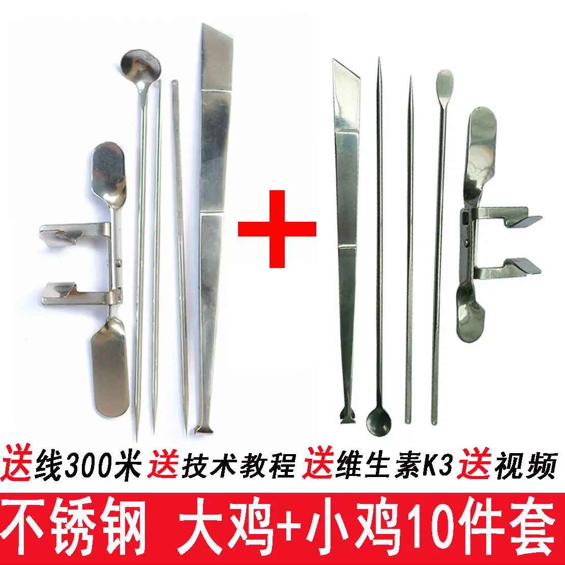 A complete set of stainless steel castration tools for fast and new rooster castration machines