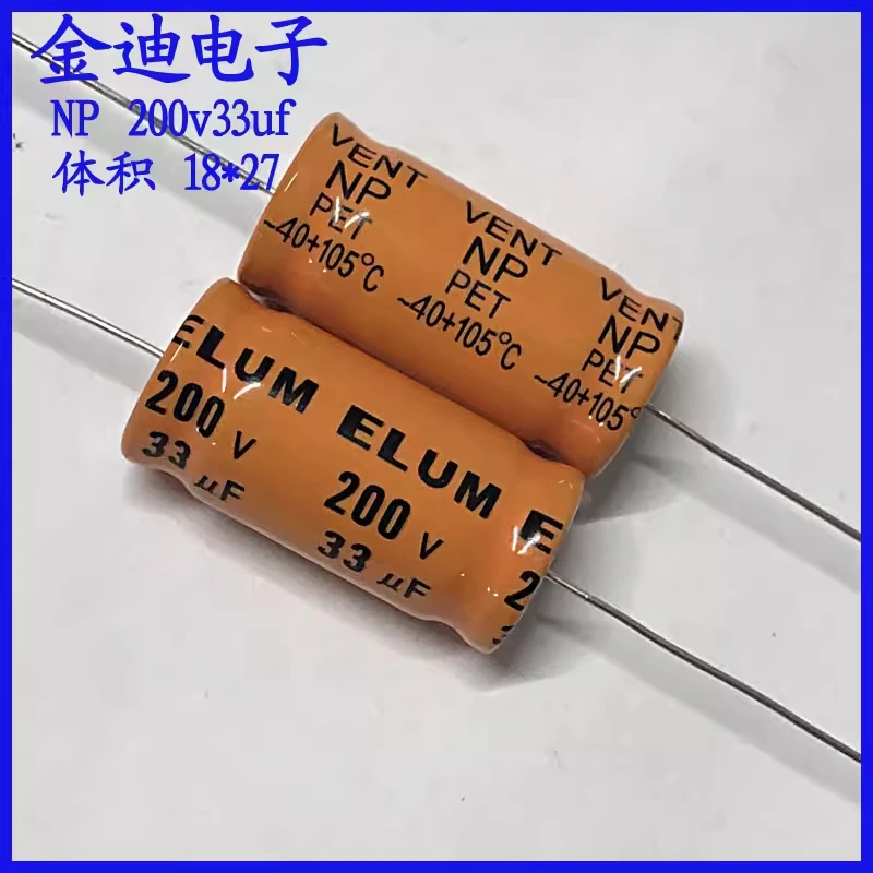 33uf200v audio speaker coupling frequency division NP non-polar electrolytic capacitor 200v33uf 18X37mm