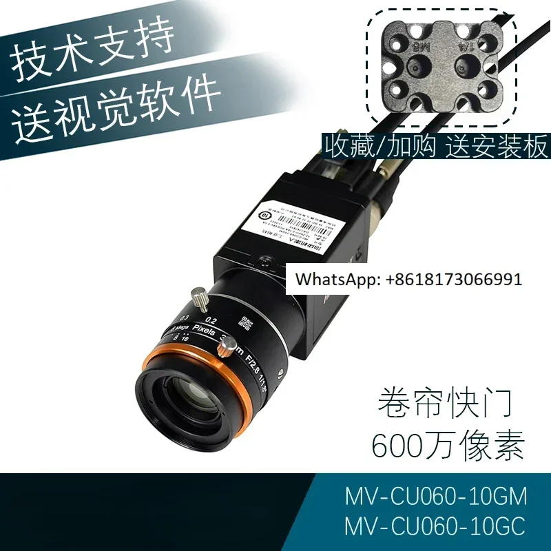 Haikang industrial camera 6 million pixel MV-CU060-10GM/10GC black and white color rolling shutter