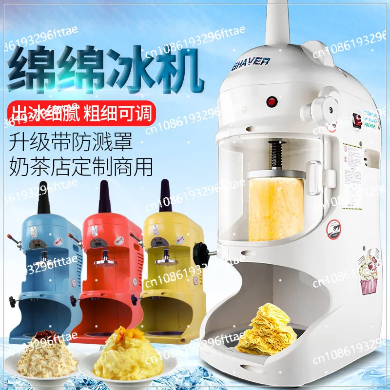 Commercial Ice Shaver Crusher Sand Machine New Panda Models Cotton Machine Ice Machine 220V