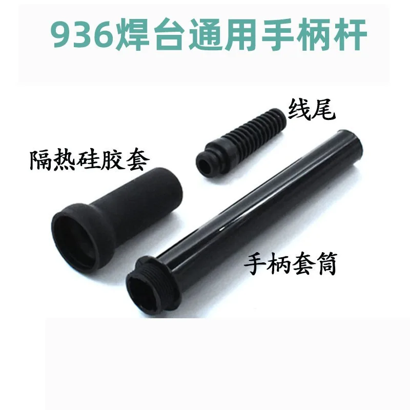 936 936A 937 942 thermostatic soldering station universal handle bar plastic soldering iron accessories