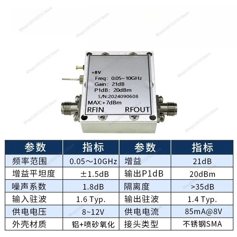 For 0.05-10 GHz RF Low Noise Amplifier LNA RF Amplifier, Gain 21dB Noise 1.8dB
