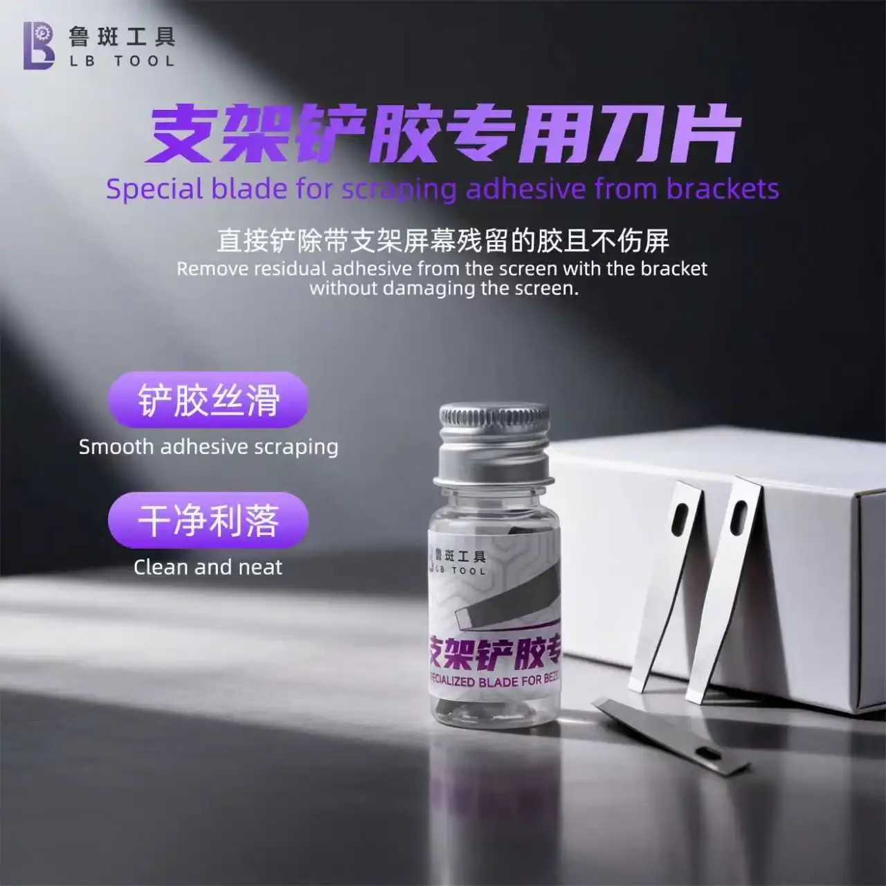 LB TOOL 10PCS/BOX Bracket Scraper Special Blade Set For Removing Waterproof Glue Repairing Screen Cleaning Glue