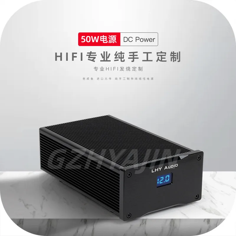 Latest LPS50 HIFI specia l DC linear regulated power supply DC12V UV level pure power supply