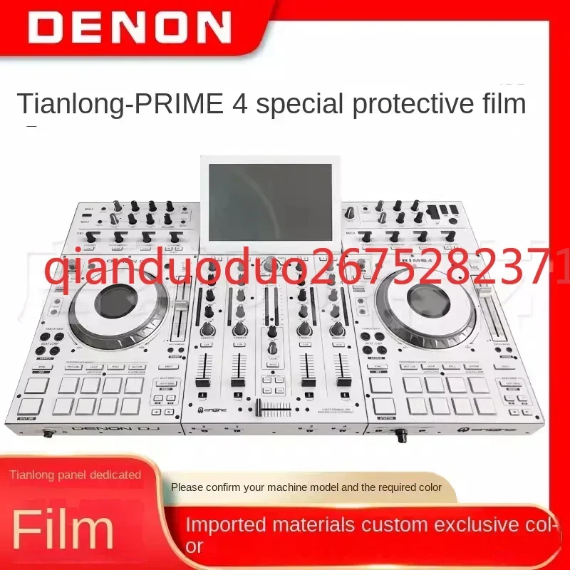 Tianlong Denon/Prime4 Integrated DJ Controller Disk Recorder Film PVC Imported Protection Sticker Non-Iron Plate