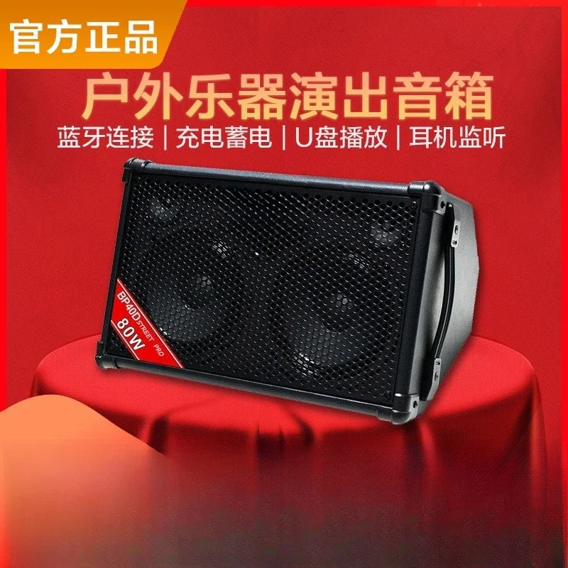 Guitar special singing speakers Saxophone electronic organ performance street singing audio