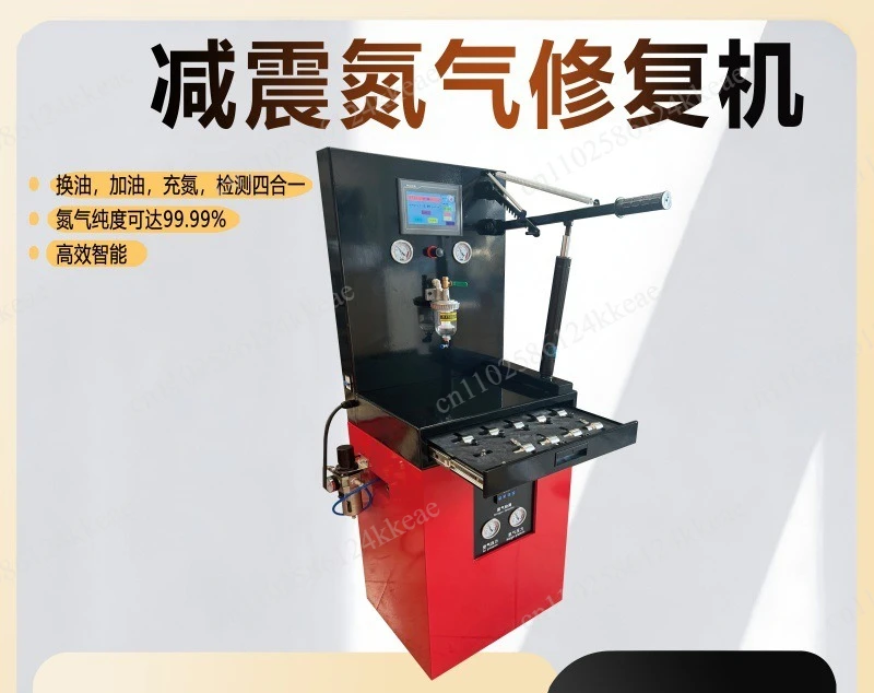 Automobile oil change and filling nitrogen detection equipment shock absorption nitrogen repair machine