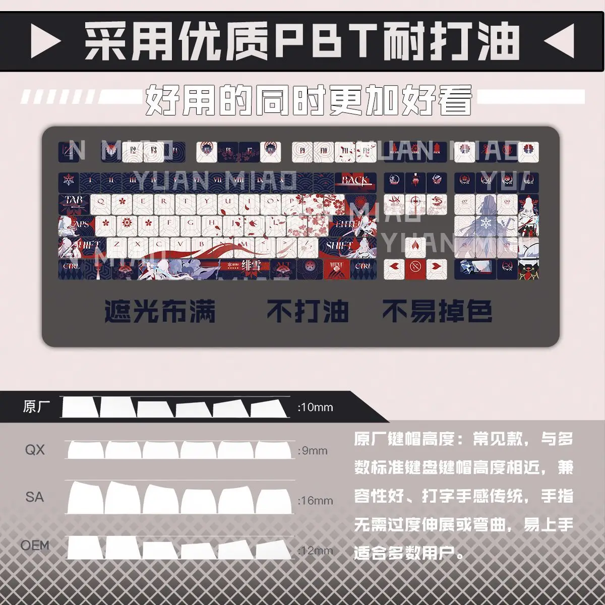 Wuthering Waves Keycap Hiyuki ひゆき Keycaps 122 Keys ‌Kōkō Japan Anime PBT Cherry Profile for ANSI Made68 Mad68 Wooting60