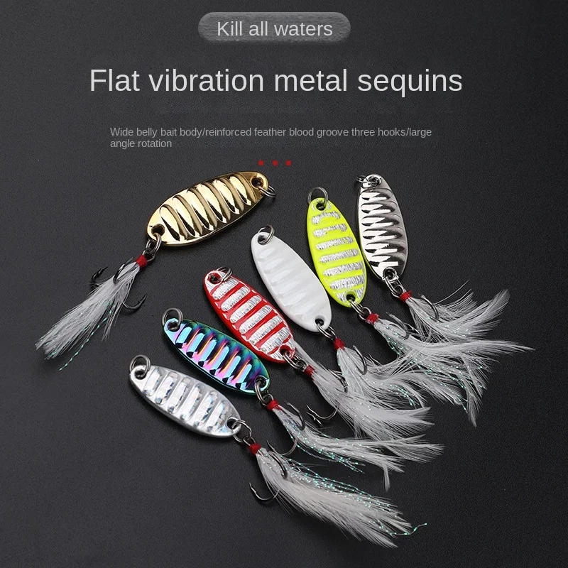 Fishing lure lure vibrating sequins / metal flat shock lure / horsemouth rice warped mouth black fish white sea bass