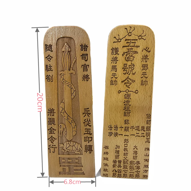 Taoist altar token, large size, five thunder command token, carving peach wood, ornaments, magic tools, Taoist supplies