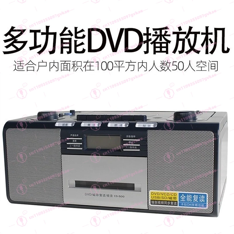 CD500 Portable Repeater DVD Player Tape Recording CD Radio Recorder U Disk