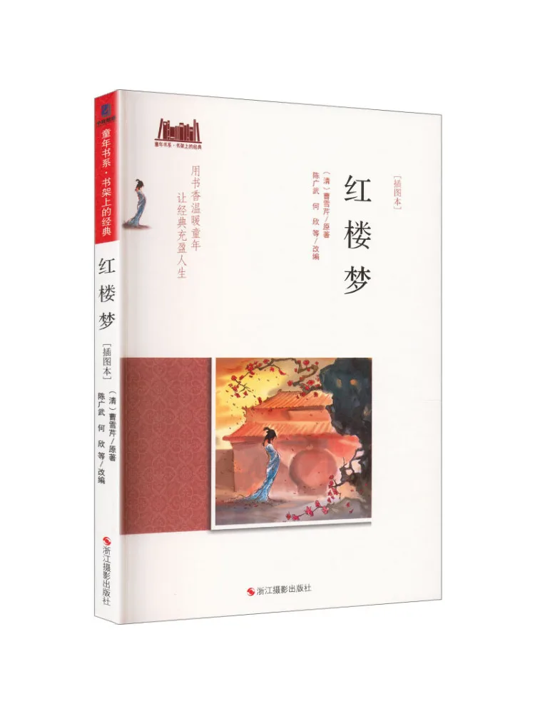 Book-Winshare Dream Of the Red Chamber