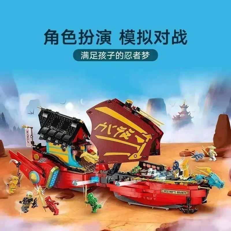 Destiny Boat Bounty Ship  Race Against Time Compatible 71797 Building Blocks Kit Bricks Toys For Boys Children Christmas Gifts