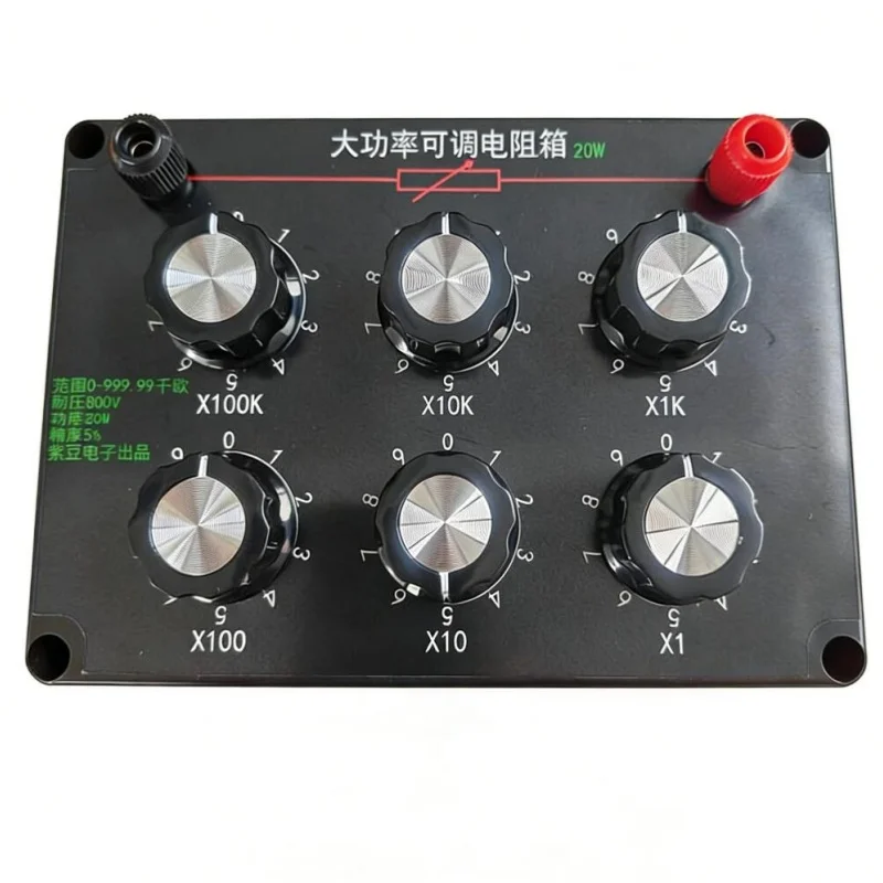 20W Adjustable Resistance Box Electronic Experiment High-Power Equipment for Tech Enthusiasts And Professionals