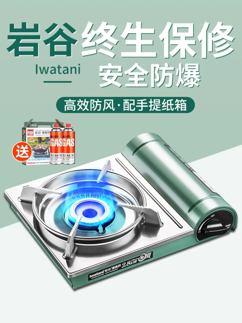 Cassette stove portable Casca magnetic gas stove Household cookout outdoor hot pot stove