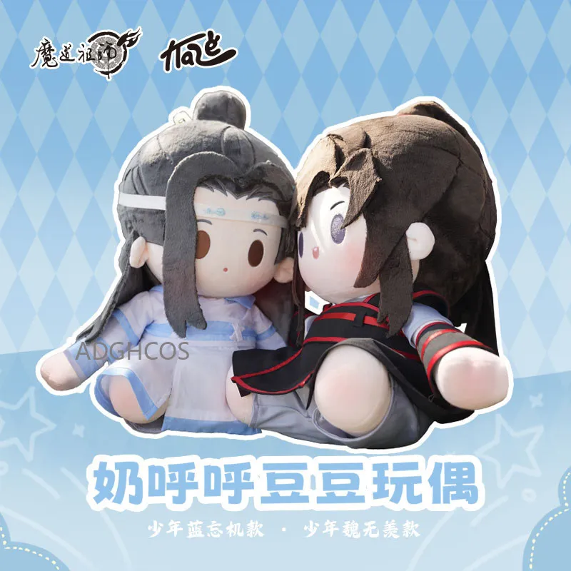 

Official MDZS 40cm Cotton Doll Lan Wangji Wei Wuxian Naihuhu Bean Plush Doll Authentic Anime Merch