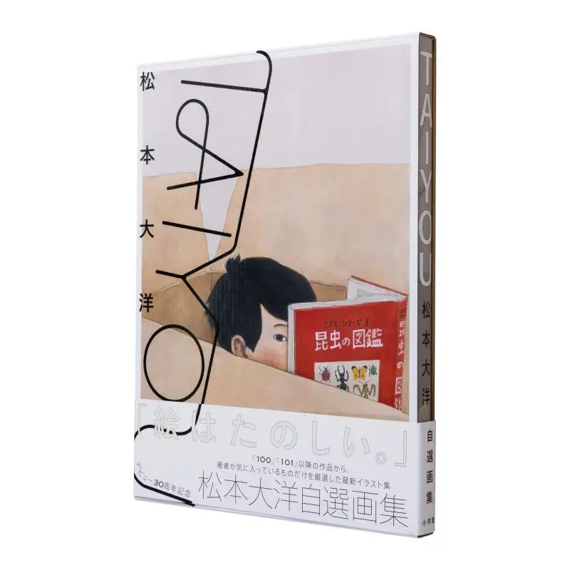 

TAIYOUs Самооборудованная коллекция произведений искусства Йошитака Мацумото Шог диплом 9784091990549 Книга