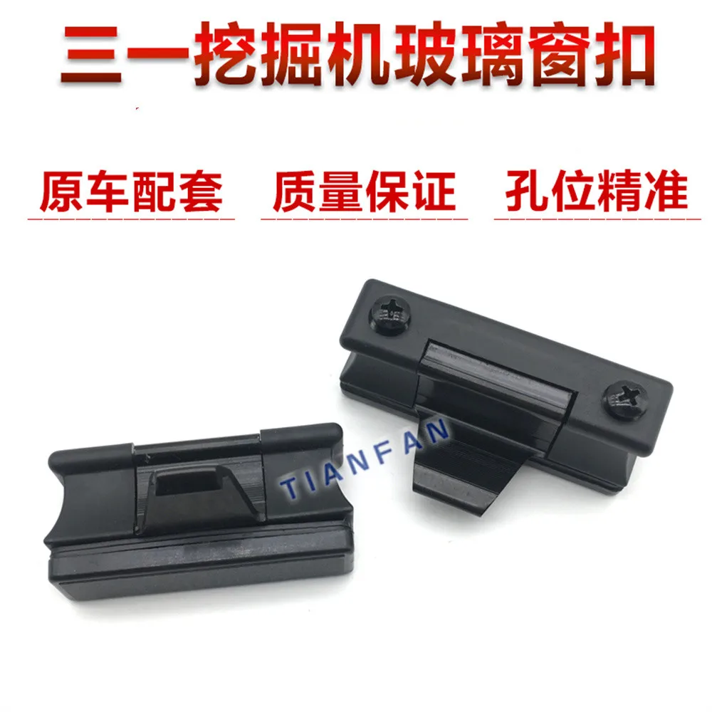 Excavator Parts Glass Window Buckle For Sany SY55 65 75 135 195 215-8-9 Excavator Window Buckle Parts