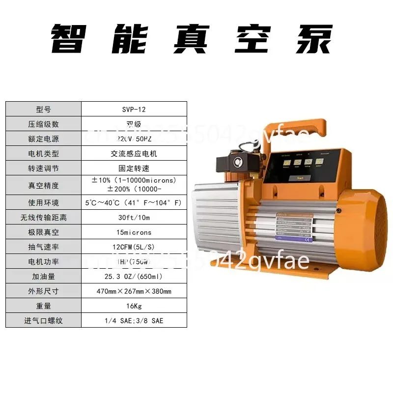 Vacuum Pump V7/9/12 CFM 2 Stage Intelligent Rotary Vane Vacuum Pump HVAC Touch Screen, Data Logging, Storage Via App