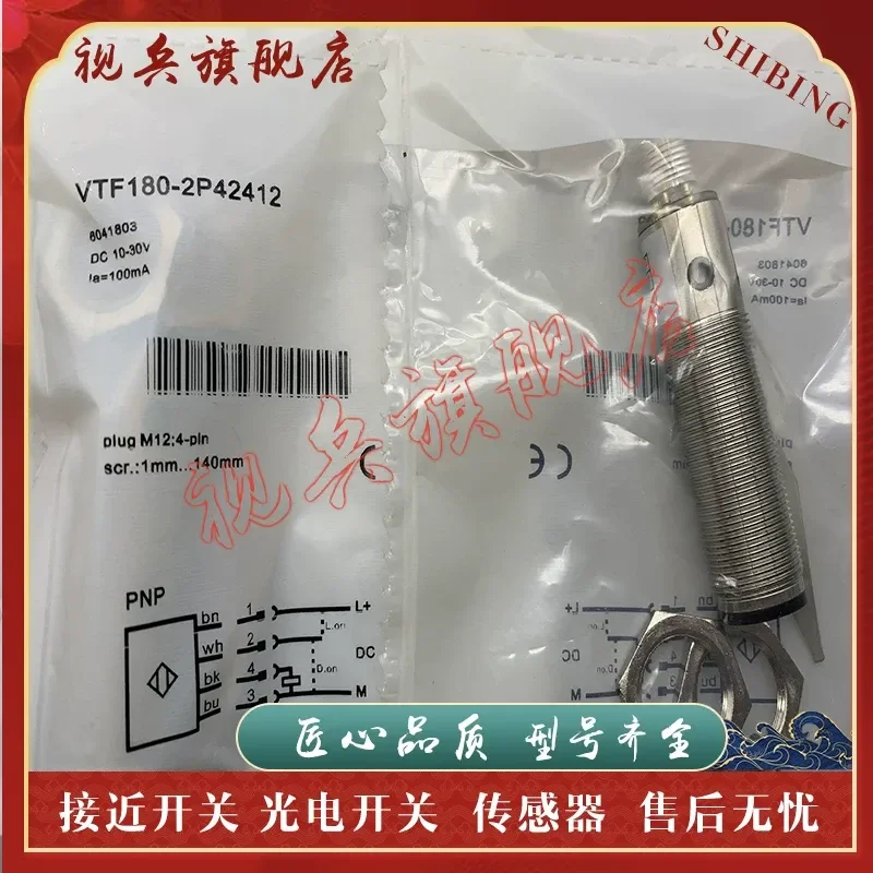 Photoelectric Switch for VTF180-2P42412 VTF180-2N42412 Sensor Brand New in Stock